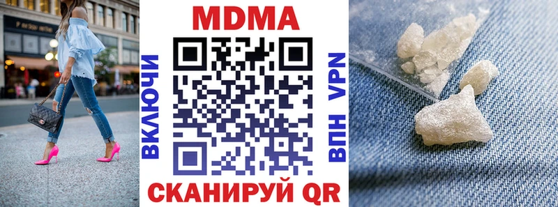 MDMA VHQ  Купить закладки  Кукмор 