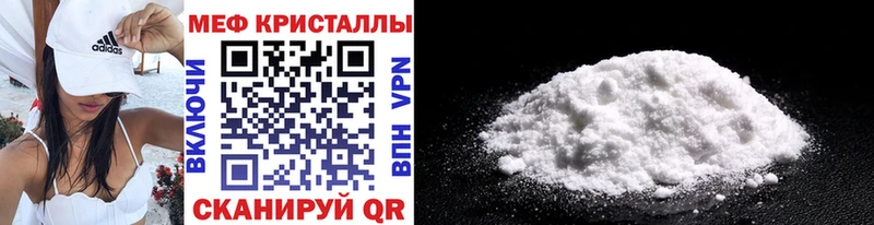 Мефедрон mephedrone  Купить  Кукмор 