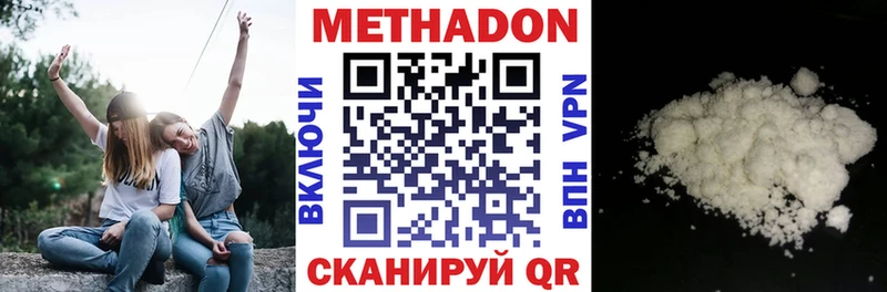 МЕТАДОН VHQ Купить где Кукмор
