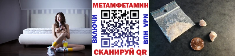 МЕТАМФЕТАМИН Декстрометамфетамин 99.9%  Купить закладки  Кукмор 